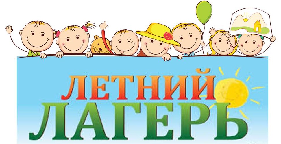 Фотографии летнего лагеря.