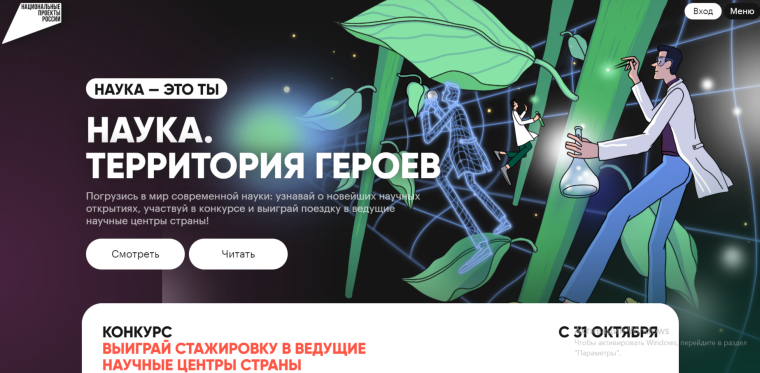 https://герои.наука.рф.